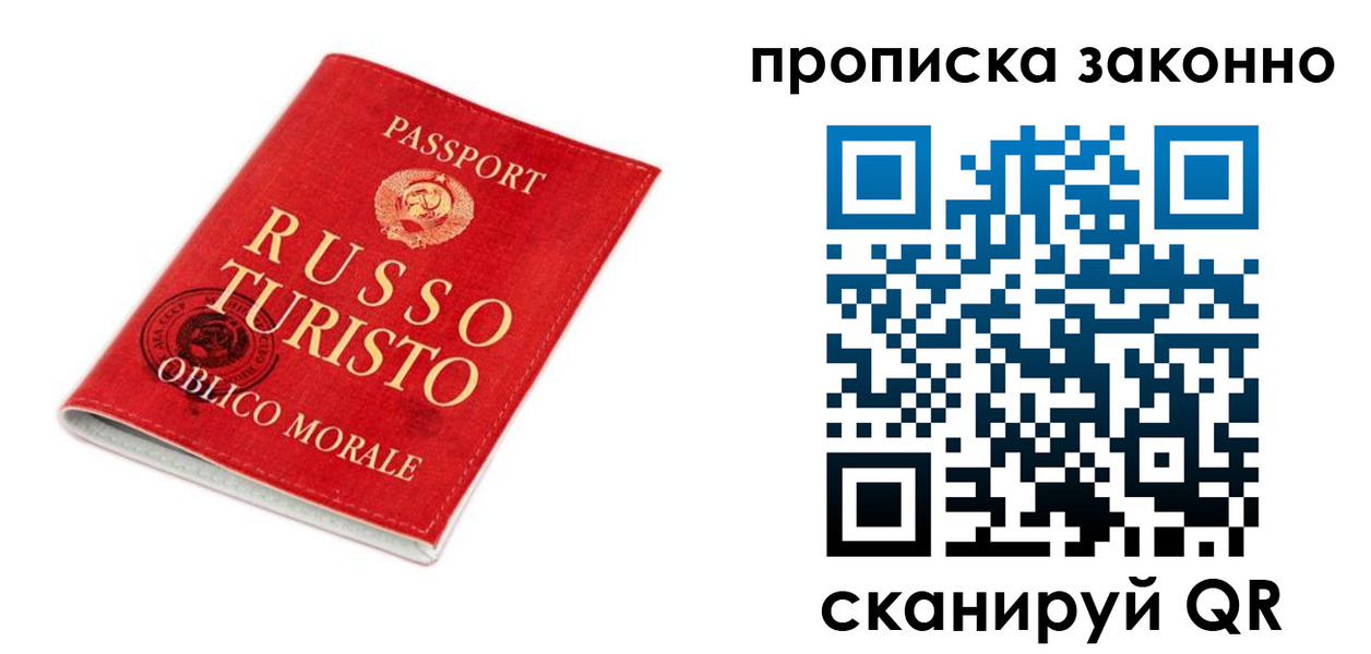 временная прописка в Звенигово
