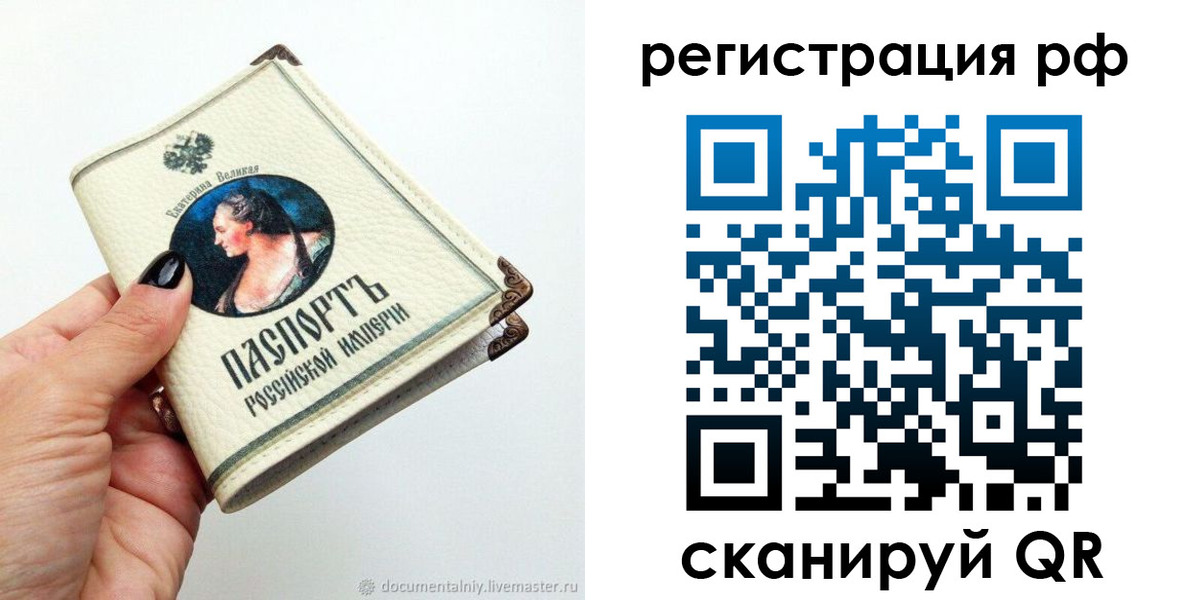 временная регистрация адрес в Звенигово