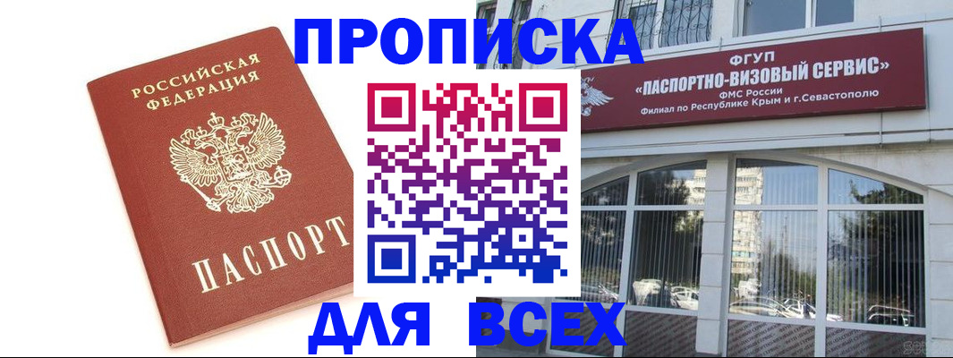 прописка ребенка в Звенигово