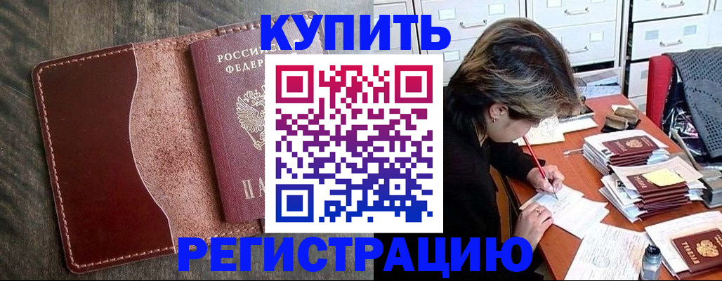 временная регистрация 2025 в Звенигово