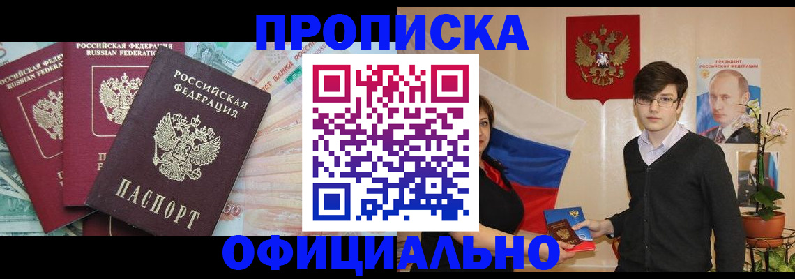 временная регистрация адрес в Звенигово